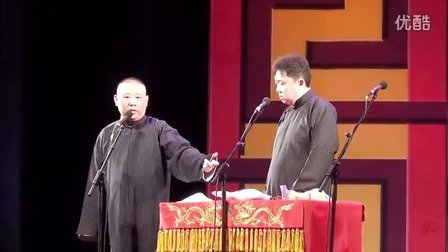 《好先生不烫头》郭德纲于谦最新相声全集