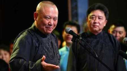《谦嫂给发的3点照》郭德纲于谦经典相声