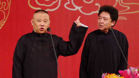 《苍蝇嫁给猪》郭德纲于谦经典相声