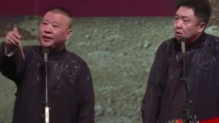 相声《打板就唱》郭德纲郭麒麟于谦岳云鹏高