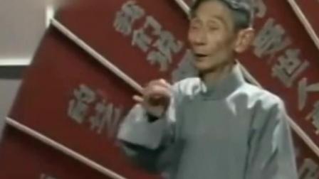 《打油诗》马三立演绎单口相声 爆笑全场