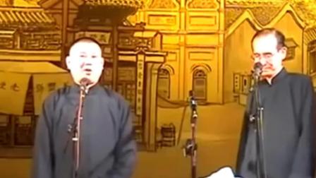 相声《叹人生》郭德纲张文顺演绎 爆笑全场