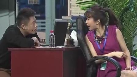小品《经理的心事》常赞韩云飞王璐演绎 爆