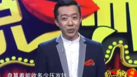 相声《春节来了》何云伟李菁王玥波王文林演