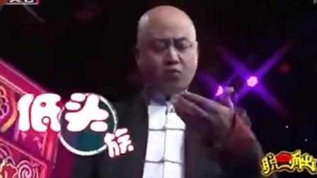 《低头族》方清平精彩演绎单口相声 爆笑全