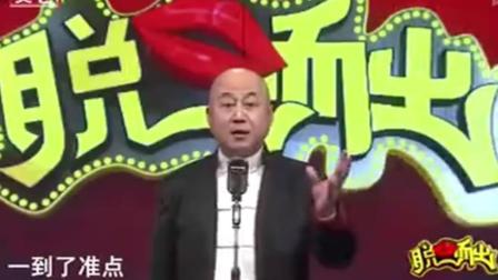 《京城好声音》方清平精彩演绎单口相声 爆