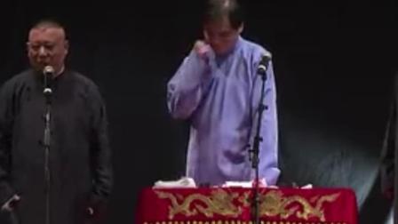 相声《假行僧》郭德纲于谦高峰精彩演绎 爆