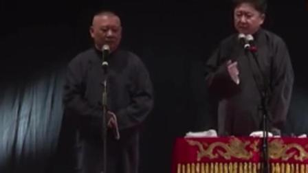 相声《爱情故事》郭德纲于谦精彩演绎 爆笑