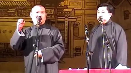 相声《王二姐思夫》郭德纲于谦精彩演绎 爆