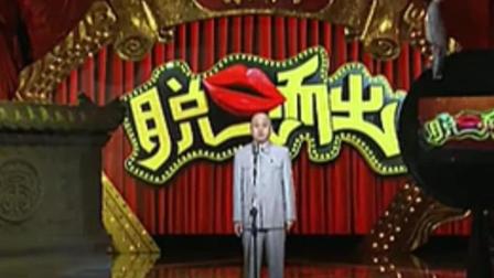《最感人的老师》方清平精彩演绎单口相声 