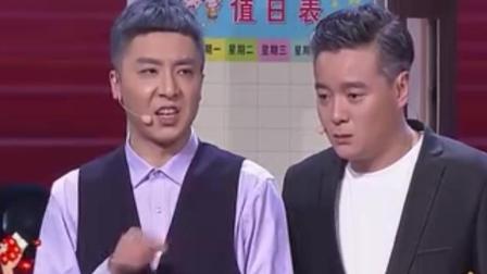 小品《值日生》崔大笨高海龙郭子歆精彩演绎
