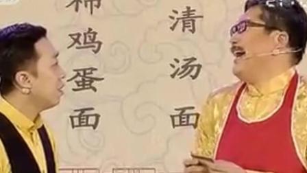 小品《面馆面子》李菁龚浩川姜力琳精彩演绎