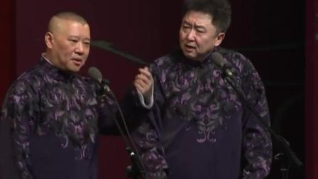 相声《拍电影》郭德纲于谦精彩演绎 爆笑全