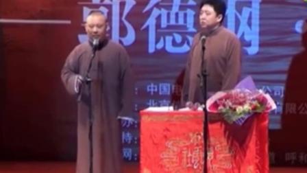 相声《学电台》郭德纲于谦精彩演绎 爆笑全