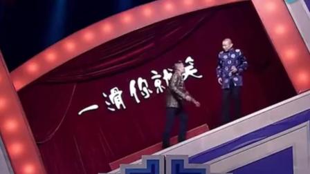 相声《一滑你就笑》苗阜王声精彩演绎 爆笑