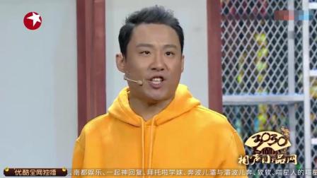 《特别的见面》郭阳 郭亮 陈嘉楠 搞笑小品