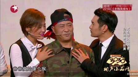《常回家看看》文松 刘小光 宋晓峰 搞笑小