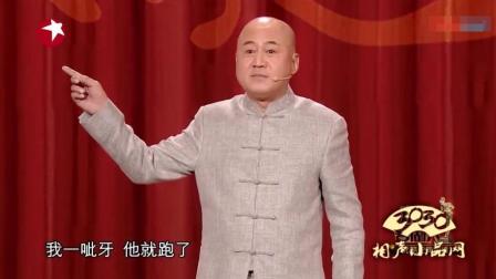 《本命年》方清平 单口相声