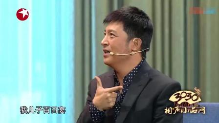 《到底说不说》孙涛 方向 小品 笑翻全场