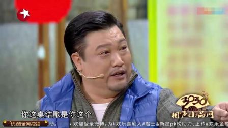 《深夜麻辣烫》贾冰 王雪东 任梓慧 爆笑小