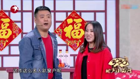 《原来如此》宋晓峰 程野 丫蛋 爆笑小品
