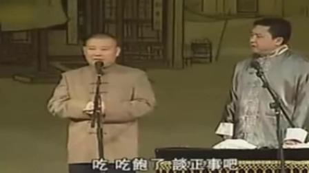 相声《西征梦》郭德纲于谦精彩演绎 爆笑全