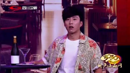 《双龙会》BOX组合 李萌洋 搞笑小品