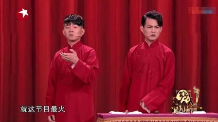 《我是谁》卢鑫 张玉浩 搞笑相声