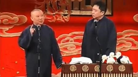相声《老祖宗》郭德纲于谦精彩演绎 爆笑全