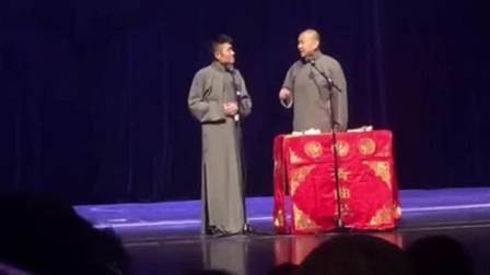 相声《传真机》苗阜王声精彩演绎 爆笑全场
