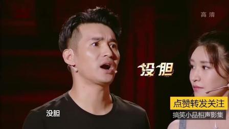 《跨界喜剧王 第三季》张晨光 文松搞笑小品精选下载