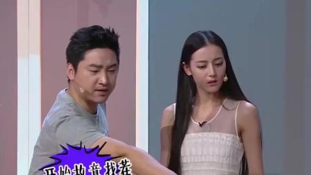 《误会》陈伟霆 迪丽热巴 德柏 爆笑小品下载