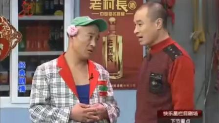 《象牙山达人》赵四小品 台下爆笑连连
