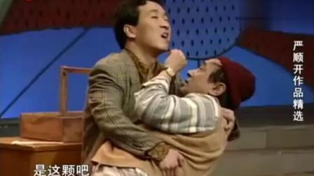 《生财有道》刘亚津 严顺开 爆笑小品 观众
