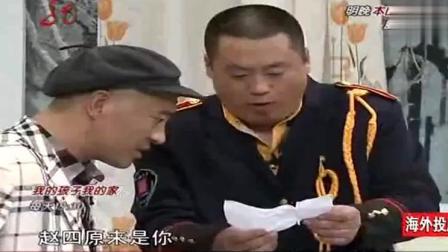《蹭饭》赵四 宋晓峰爆笑小品 观众笑不停