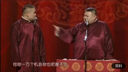《有钱了》岳云鹏爆笑相声 满屏笑点 台下观