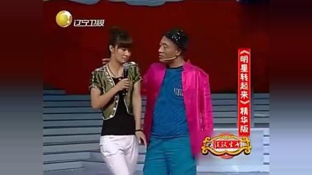 《相亲大会》 赵四爆笑小品 观众从头笑到尾
