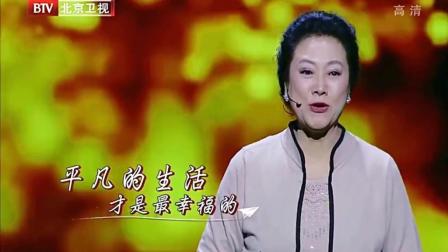《平凡生活》 车晓王丽云小品 平凡的生活才是最幸福的下载