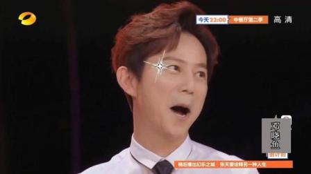 《猜歌名》岳云鹏和何炅现场即兴说相声 全