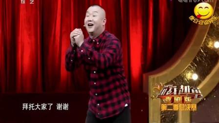 《家有嫌妻》大兵女徒弟童鸣和黄荣再次上演小品 太搞笑了下载