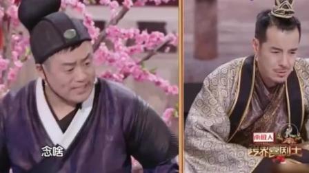 《皇家保安》宋晓峰爆笑小品新作 台下笑翻