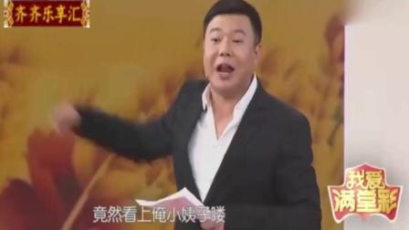爆笑小品《包地》搞笑逗乐全场观众