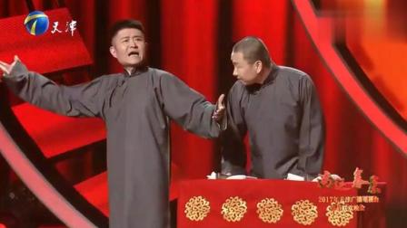 《凭什么》苗阜 王声爆笑相声 观众从头笑到