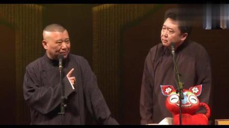 《于谦游泳》郭德纲爆笑相声  观众从头笑到
