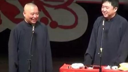 《单刀会》郭德纲于谦最新相声