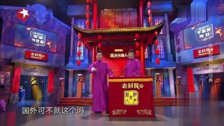 《相声有新人》张番新式摇滚花鼓戏 惊艳你