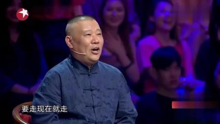 《相声有新人》张国立郭德纲俩老小孩 为争