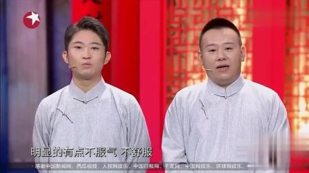 《相声有新人》相声演员画眼线目的何在