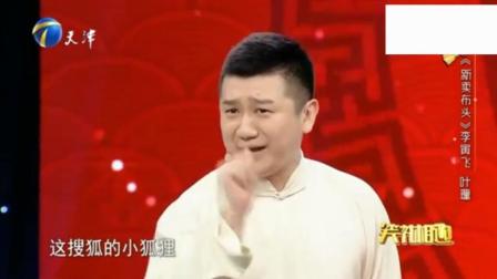 《新卖布头》清华博士说相声 台下笑惨了