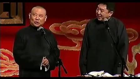 《以后是好汉》郭德纲于谦最新相声
